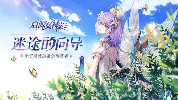 启源女神最强法师，启源女神路西法值得培养吗