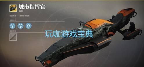 命运2怎么召唤载具ps4，命运2按哪个键召唤载具
