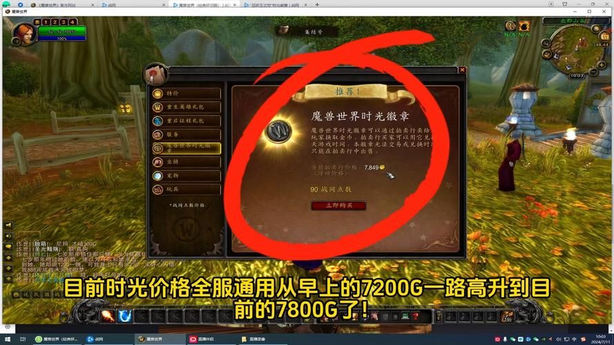 时光徽章换金币多久到账，时光徽章怎么换金币划算