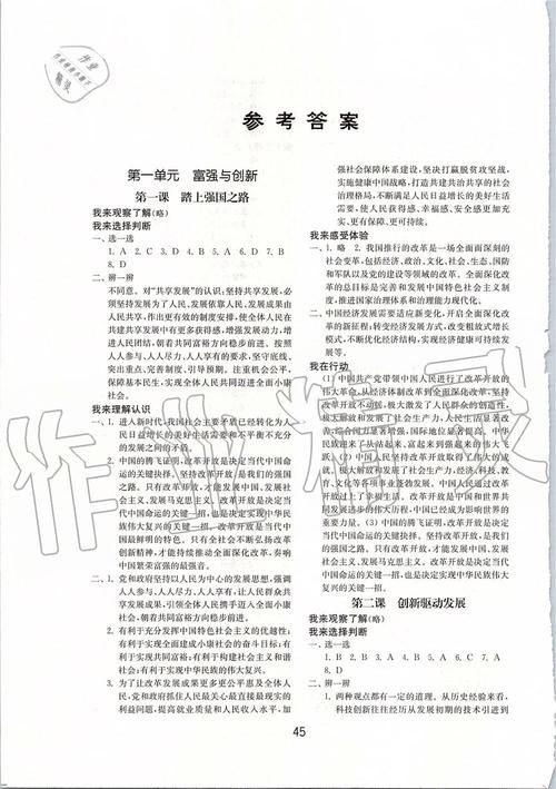 思想道德与法治答案兰州大学，思想道德与法治答案2023