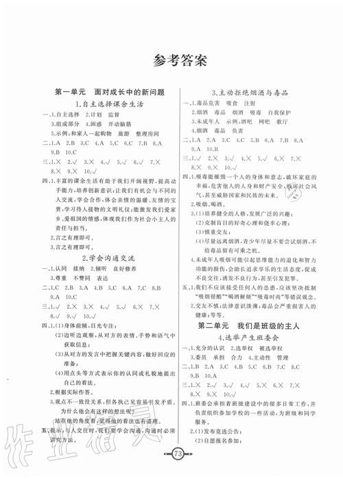 思想道德与法治答案兰州大学，思想道德与法治答案2023