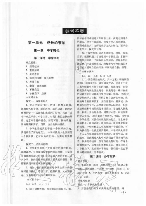 思想道德与法治答案兰州大学，思想道德与法治答案2023