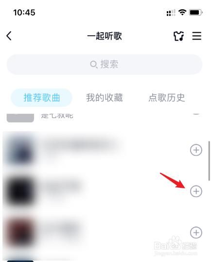 qq音乐怎么一起听歌，qq音乐怎么一起听歌房�? style=