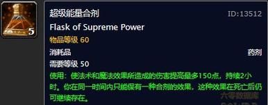 沙塔斯超级能量合剂有什么用，沙塔斯buff