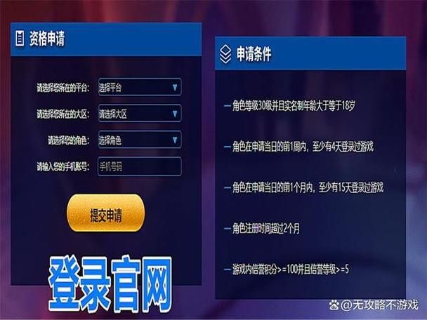 王者荣耀体验服账号申请白名单，王者荣耀体验服账号申请入口