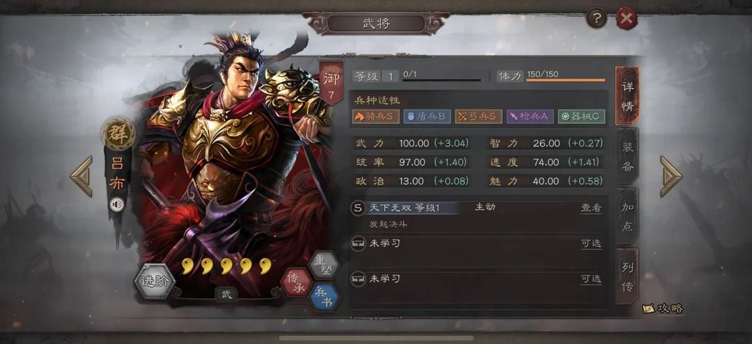 三国志战略版吕布华雄李儒，三国志战略版吕布郭嘉黄月英
