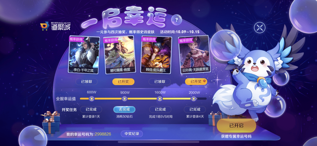 王者荣耀周年庆活动入口，王者荣耀周年庆活动内容