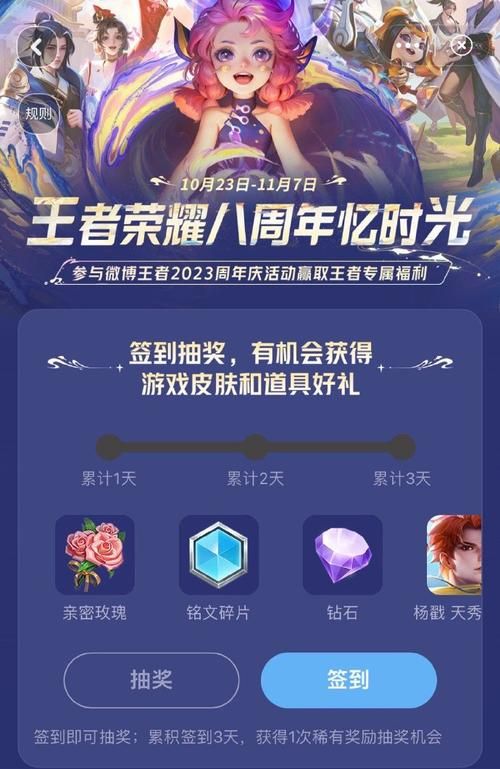 王者荣耀周年庆活动入口，王者荣耀周年庆活动内容