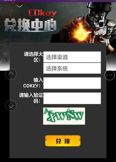 光荣使命cdkey兑换码领取，光荣使命军用版官网怎么下载