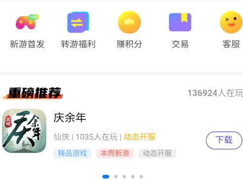 安卓哪个平台玩游戏折扣大，安卓游戏折�? style=