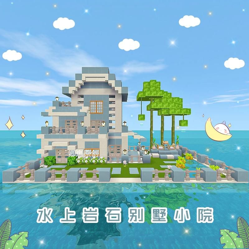 迷你世界建房子别墅少女心，迷你世界建房子别墅视频