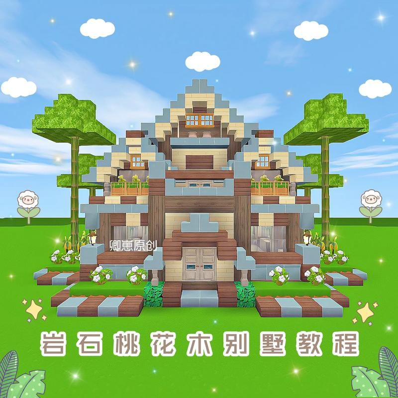 迷你世界建房子别墅少女心，迷你世界建房子别墅视频