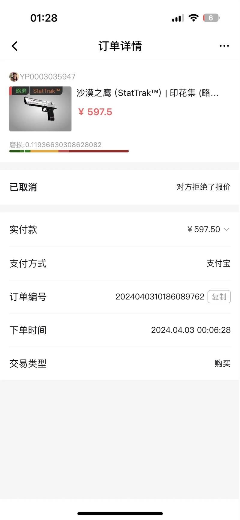 悠悠有品免押金额度怎么看，悠悠有品押金不够怎么办