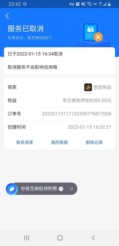 悠悠有品免押金额度怎么看，悠悠有品押金不够怎么办