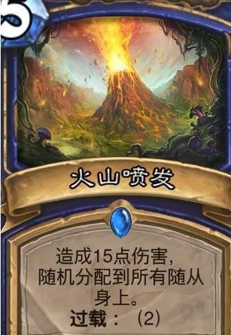 炉石传说怎么火山火山喷发,炉石传说地图彩蛋火山喷发