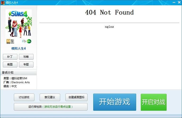 模拟人生4游侠论坛在哪，模拟人生4游民星空论坛