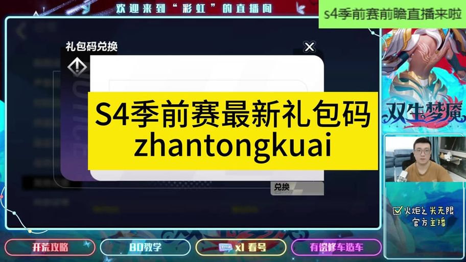 火炬之光礼品码，火炬之光移动版礼包码