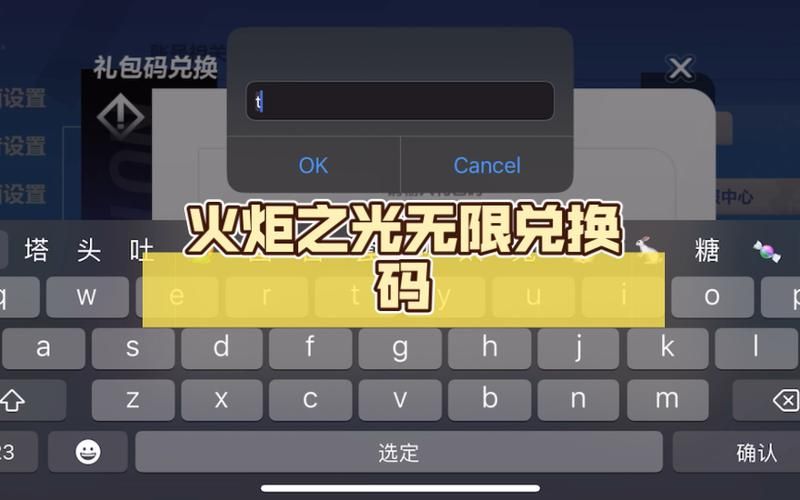 火炬之光礼品码，火炬之光移动版礼包码