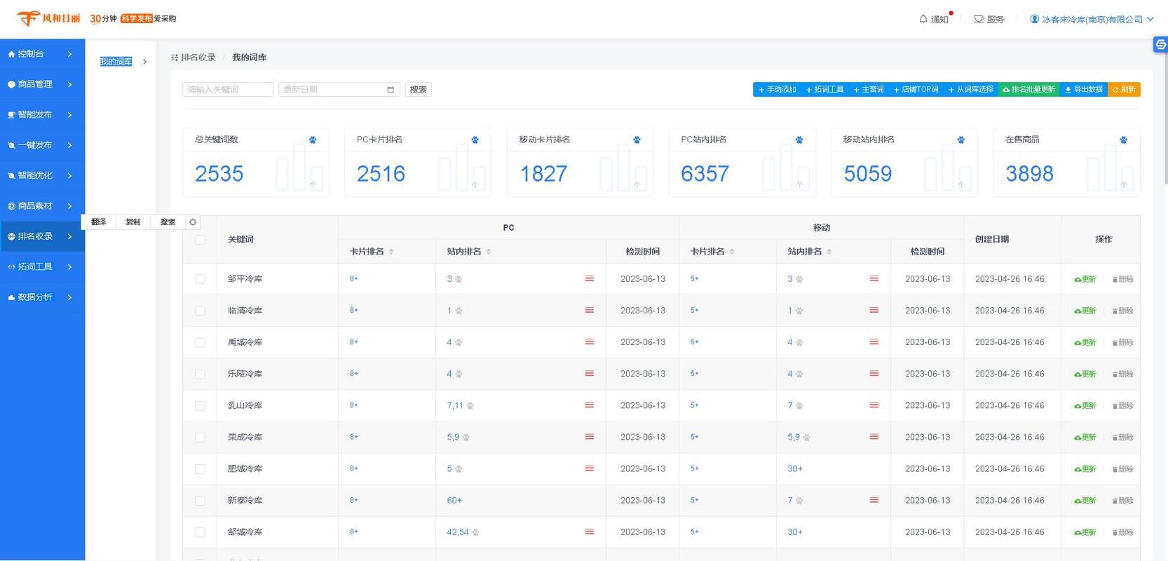 百度关键词查询排名怎么查,百度关键词排名在线