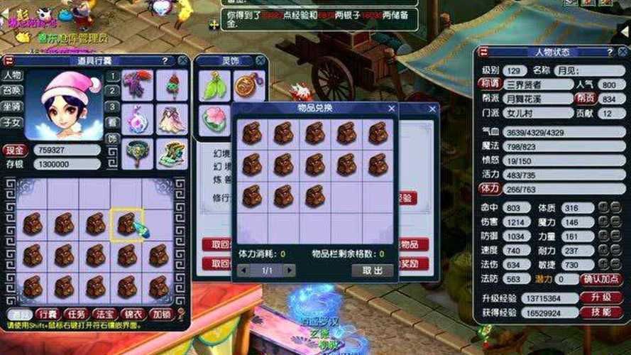 梦幻西游金兜洞答题技巧,梦幻西游金兜洞答题要答对几道