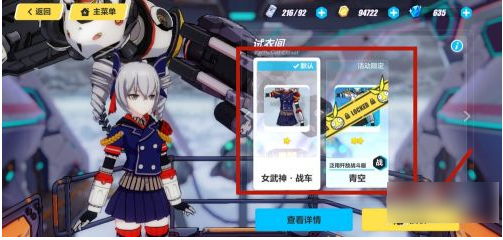 崩坏3看板娘怎么换角色，崩坏3看板娘怎么换人物