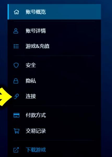 守望先锋steam绑定战网，守望先锋steam怎么解绑