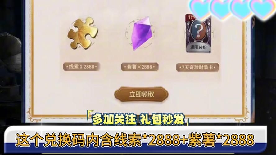 第五人格兑换码入口在哪里2023，第五人格兑换码入口新版本