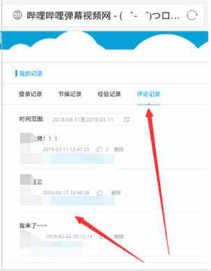 b站查看自己的评论历史，b站查看自己的评论在哪里
