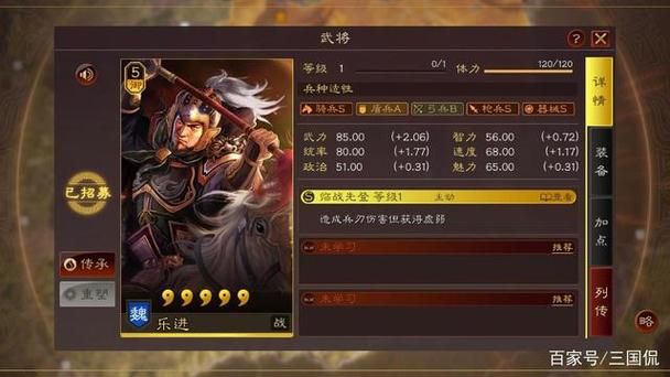 三国志战略版乐进值得培养吗，三国志战略版