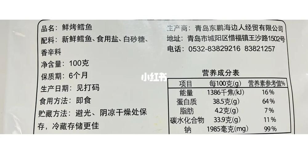石鳞鳕鱼的烹饪配方联盟，石鳞鳕鱼的烹饪配方有哪些