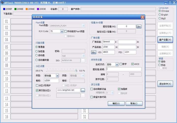 u盘量产工具万能版下载，u盘量产工具中文版