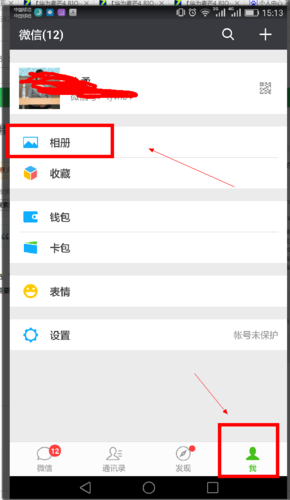 华为手机怎么删除微信表情包，怎么删除微信表情包里不需要的表情