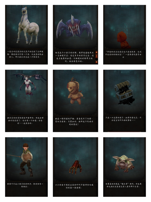 暗黑3宠物收集攻略，暗黑三所有宠物