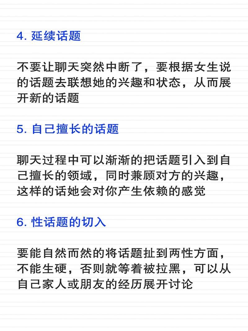 怎么和女生高情商的聊天，早上怎么和女生高情商聊天