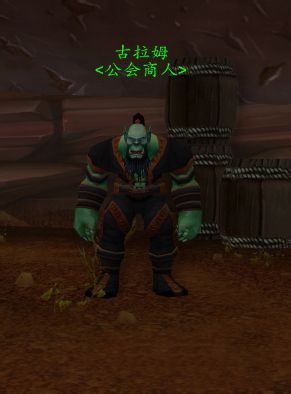 魔兽世界 古拉姆，魔兽世界古拉姆在哪刷