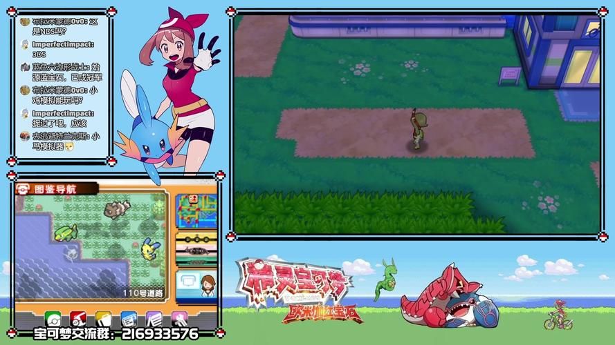 宝可梦欧米伽红宝石二周目，宝可梦欧米伽红宝石图鉴