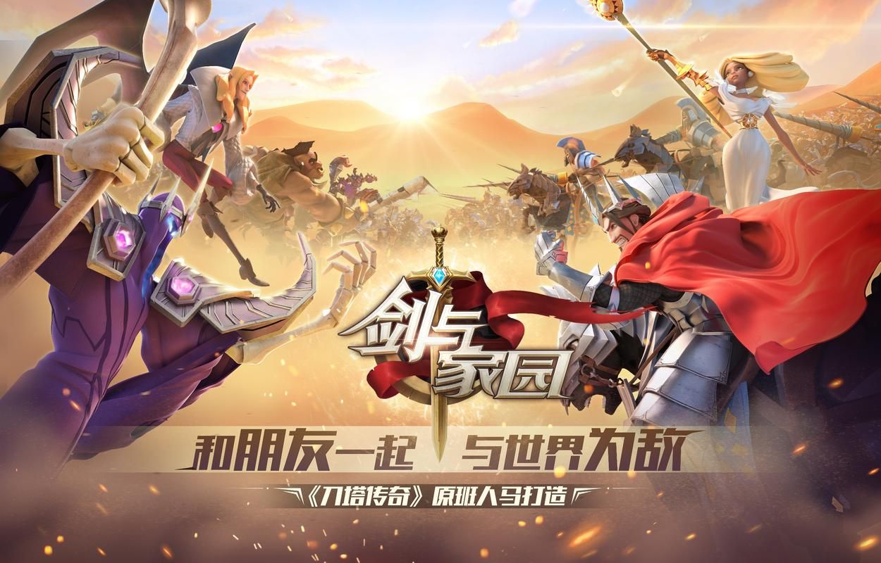 剑与家园怎么改头像框，剑与家园头像怎么换