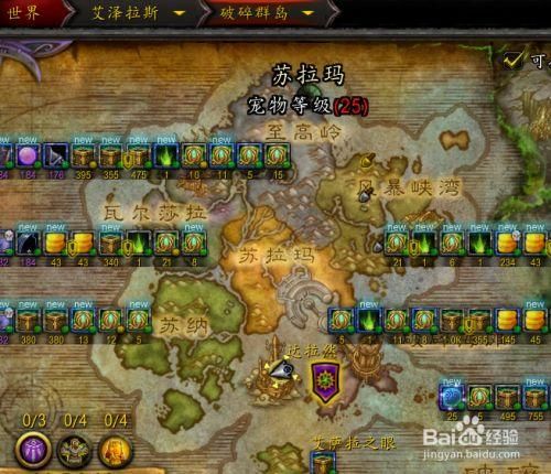 wow9.0怎么去达拉然,魔兽达拉然怎么去