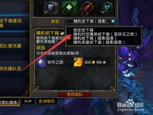wow9.0怎么去达拉然,魔兽达拉然怎么去