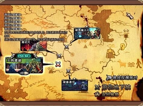 dnf王的遗迹在哪里打,dnf王的遗迹怎么过