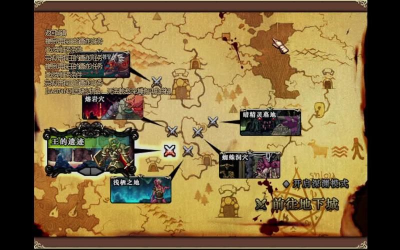 dnf王的遗迹在哪里打,dnf王的遗迹怎么过