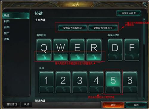 lol重开指令快捷键怎么设置,英雄联盟的重开指令