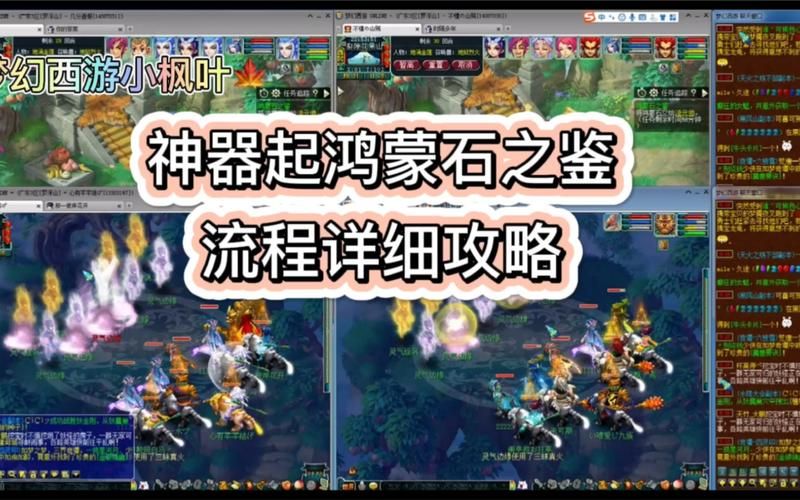 神器鸿蒙石之鉴攻略及成就攻略，鸿蒙石之鉴成就攻略