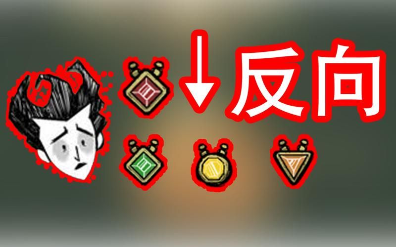 饥荒魔光护符怎么造，饥荒魔光护符有什么用处