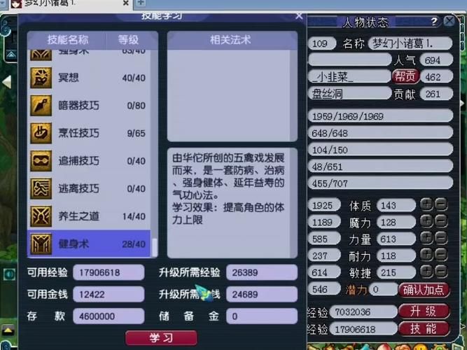 梦幻西游网页版答题器175，梦幻西游网页版答题大全
