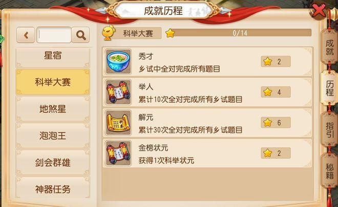梦幻西游网页版答题器175，梦幻西游网页版答题大全