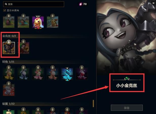 小小英雄怎么升到三星，小小英雄升到3星要花多少钱