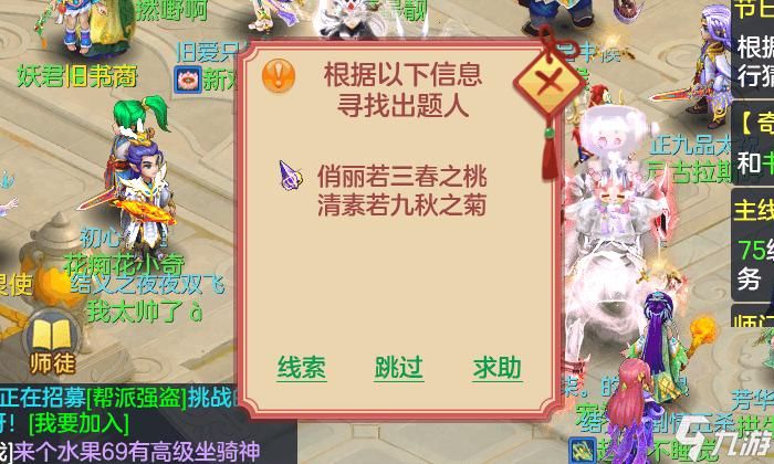 神武元宵节答题器，神武手游元宵活动灯谜答案