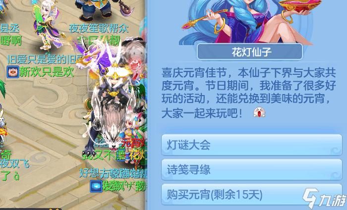 神武元宵节答题器，神武手游元宵活动灯谜答案