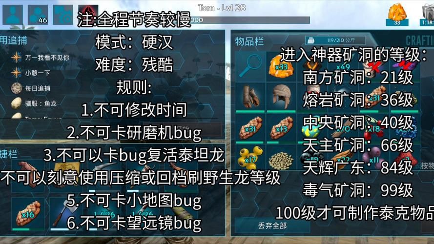方舟镰刀龙怎么驯服技巧，方舟镰刀龙怎么驯服视频教程